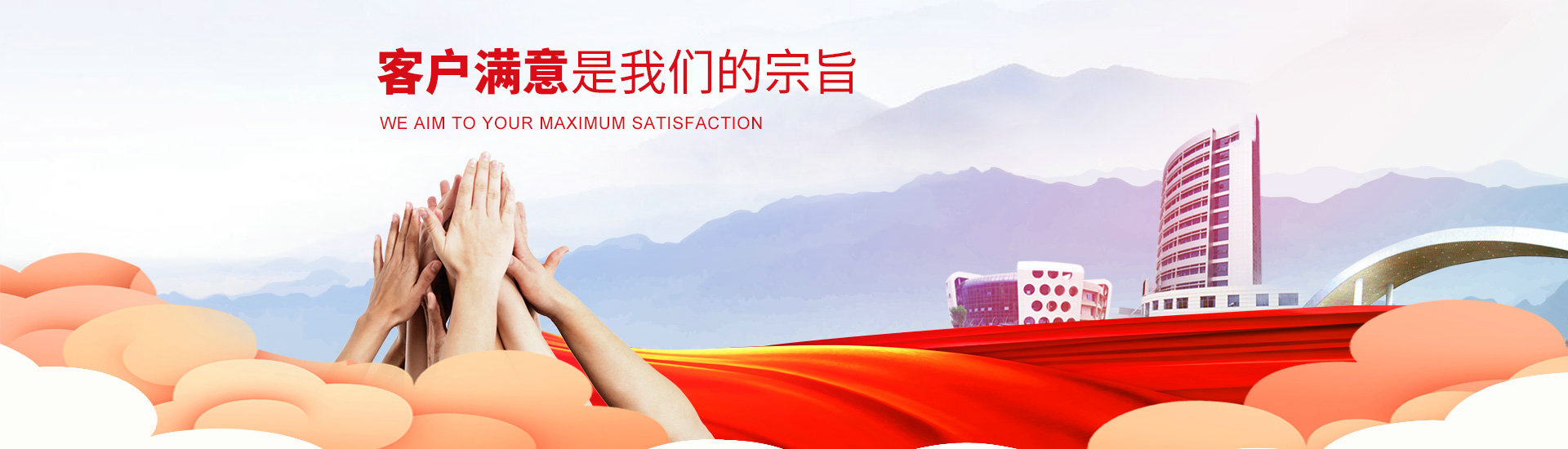 客服满意是我们的服务宗旨